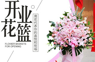 山东青岛莱西市武备镇吴格庄村花篮配送