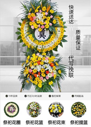 山东青岛莱西市武备镇吴格庄村花圈代送